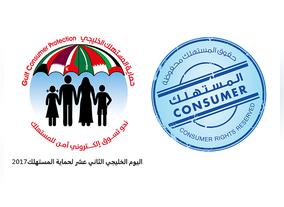 Department of Economic Development  Ajman Launches new Event Aimed at Raising Awareness on Promoting a Secure Consumption Culture