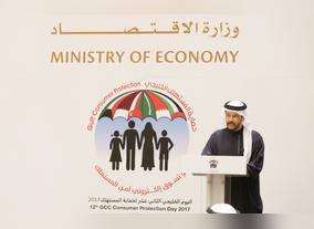 Ministry of Economy Marks 12th GCC Consumer Protection Day Themed Towards Consumer-Safe Online Shopping