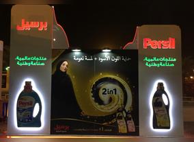 Persil Showcases Locally-made Laundry  Products at Janadriyah 2017 in Riyadh