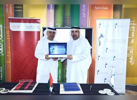 Mohammed bin Rashid Al Maktoum Foundation Joins Hands with  Dubai Economic Council to Build the Knowledge Economy
