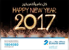 Burgan Banks Airport Branch Ready for the new Year Holiday  Rush