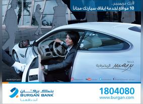 Burgan Bank Adds New Free Valet Parking Locations for its Premier Customers
