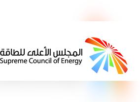 Supreme Council of Energy Opens Registration for Third Emirates Energy Award  