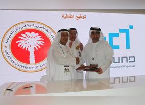 AURAK Signs MoU with ICT Fund