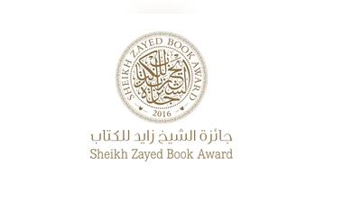 Deadline for Sheikh Zayed Book Award Nominations Approaches