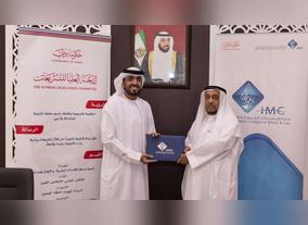 Supreme Legislation Committee and Imam Malik College for Islamic Sharia & Law sign MoU to promote research and legal excellence