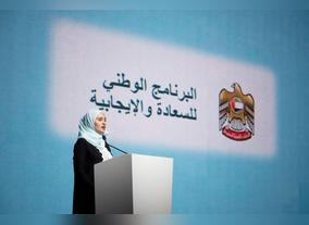 Al Roumi: National Happiness and Positivity Programme eyes measurable results. UAE Minister of Happiness launches initiative to instil happiness and positivity as part of government work culture.