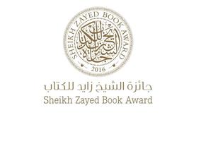 Sheikh Zayed Book Award Accepts Nominations in Five Languages