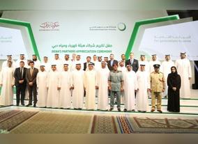 DEWA organises appreciation ceremony for strategic partners