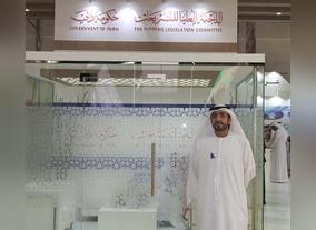 Supreme Legislation Committee attracts new batch of young UAE Nationals at Careers UAE 2016