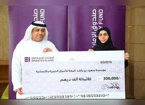 Emirates Islamic contributes AED 300,000 to Saud Bin Rashid Al Mualla Charitable & Humanitarian Est.