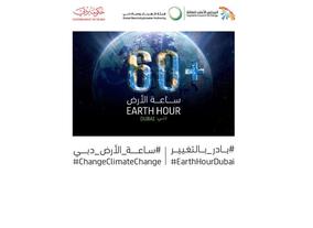 DEWA encourages Dubai residents to participate in Earth Hour 2016