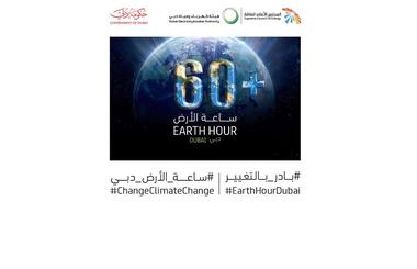 DEWA encourages Dubai residents to participate in Earth Hour 2016