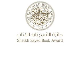 Zayed Book Award reveals short list in Literary and Arts Studies