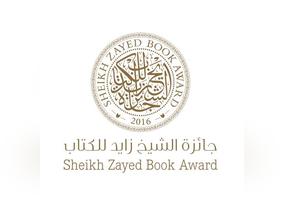 Sheikh Zayed Book Award announces 2016 short list in Development of Nations and Translation