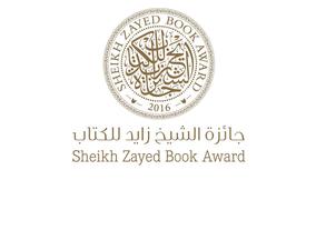 Zayed Book Award announces 2016 Literature and Childrens Literature short lists.