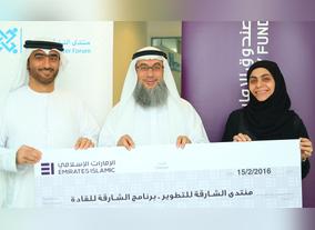Emirates Islamic supports Sharjah Leadership Program