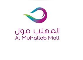 Al Muhallab Mall Hosts its first Health Activity Event 