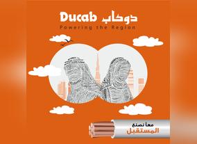 Ducab offers exciting career opportunities for Emirati talent at Tawdheef 2016