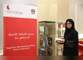 Emirates Development Bank launches initiative to support 2016 as Year of Reading campaign