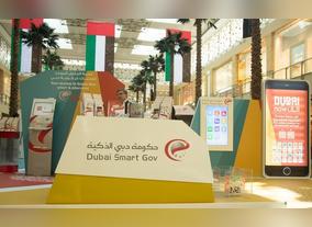 DSGs innovative CX Lab attracts visitors at its stand at Mirdif City Centre