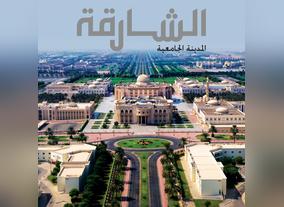 SCTDA to launch publication on Sharjah University City 