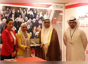 Gulf Bank Participates in Kuwaiti Dinar Job Fair 
