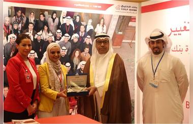 Gulf Bank Participates in Kuwaiti Dinar Job Fair 