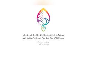 Al Jalila Cultural Centre for Children in Dubai 360