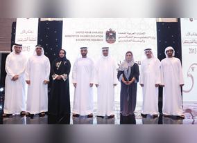 Ministry of Higher Education awards Ducab for Supporting Emirati Education