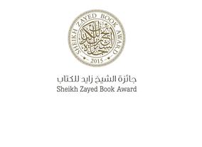 Sheikh Zayed Book Awards Young Author leading 2015 entries to date