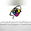 TCA Abu Dhabi announces the ninth international edition of Emirates Photography Competition