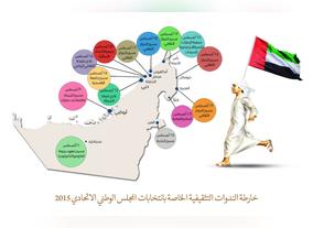 Educational seminars on the Federal National Council Elections 2015 kicks off in Dubai on Thursday