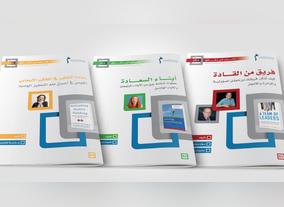 MBRF launches new series of Book in Minutes highlighting successful leadership styles