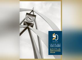 Dubai Chamber launches booklet in celebration of 50th Anniversary