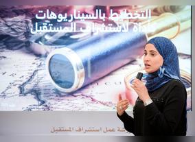 UAE government workshop highlights importance of employing scenarios as tools to achieve excellence