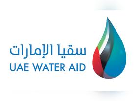 UAE Water Aid bolsters UAEs global position in humanitarian aid