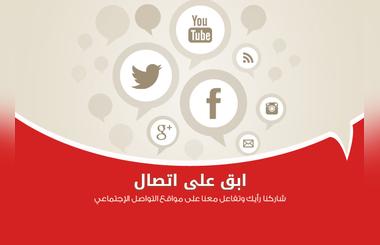 National Election Committee launches social media network to enhance communication on FNC Elections