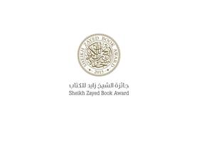 Sheikh Zayed Book Award 2016 Call For Nominations