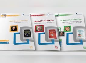 MBRF unveils new summaries in Book in Minutes initiative