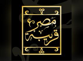 Agency celebrates tourism campaign launch with Egyptian Tourism Authority