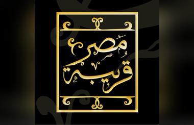 Agency celebrates tourism campaign launch with Egyptian Tourism Authority
