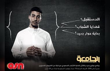 OSN introduces first TV show dedicated to Saudi youth to express their views