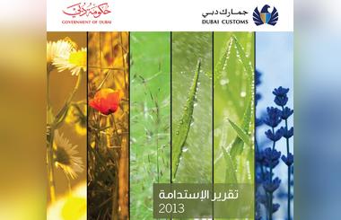 Dubai Customs releases its corporate Sustainability Report 2013