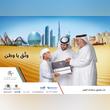 National Archives officially launches Watheq initiative