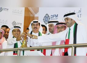 Dubai Financial Market welcomes the listing of Amanat