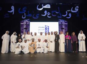 HH Sheikh Mansour bin Mohammed honours the winners of 8th Dubai Festival for Youth Theatre