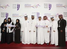  CDAs Dubai Volunteer Centre joins forces to support 8th Dubai Festival for Youth Theatre