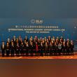Addressing the International Business Leaders Advisory Council forum in Shanghai