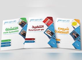 MBRF launches new edition of Book in Minutes initiative